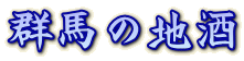 �Q�n�̒n��
