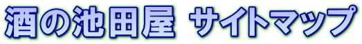 ���̒r�c�� �T�C�g�}�b�v